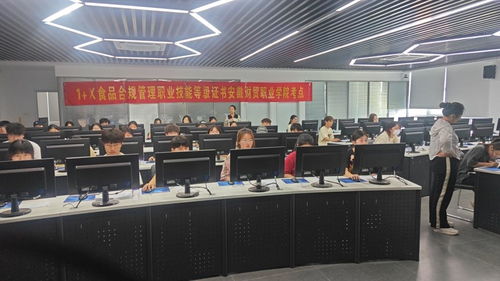 經(jīng)濟貿(mào)易學(xué)院成功完成1+X食品合規(guī)管理職業(yè)技能等級證書（中級）認(rèn)證工作