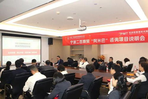 中華老字號寧波二百商貿(mào)啟動阿米巴經(jīng)營咨詢項(xiàng)目，探索商貿(mào)企業(yè)轉(zhuǎn)型新路徑